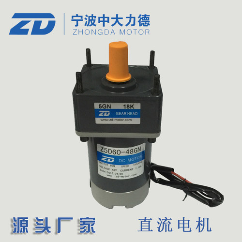 Z5D60-48GN-5GN18K扫地车用48V边刷直流马达明诺边刷马达有刷电机