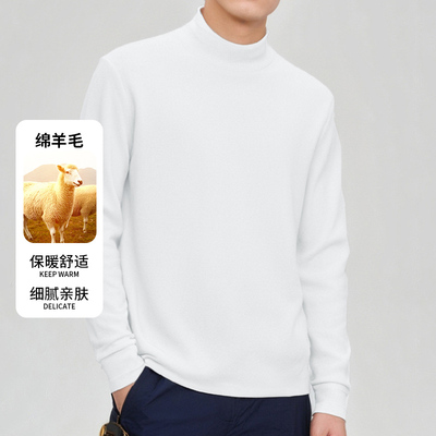 绵羊毛保暖毛衣循环锁温持久蓄热