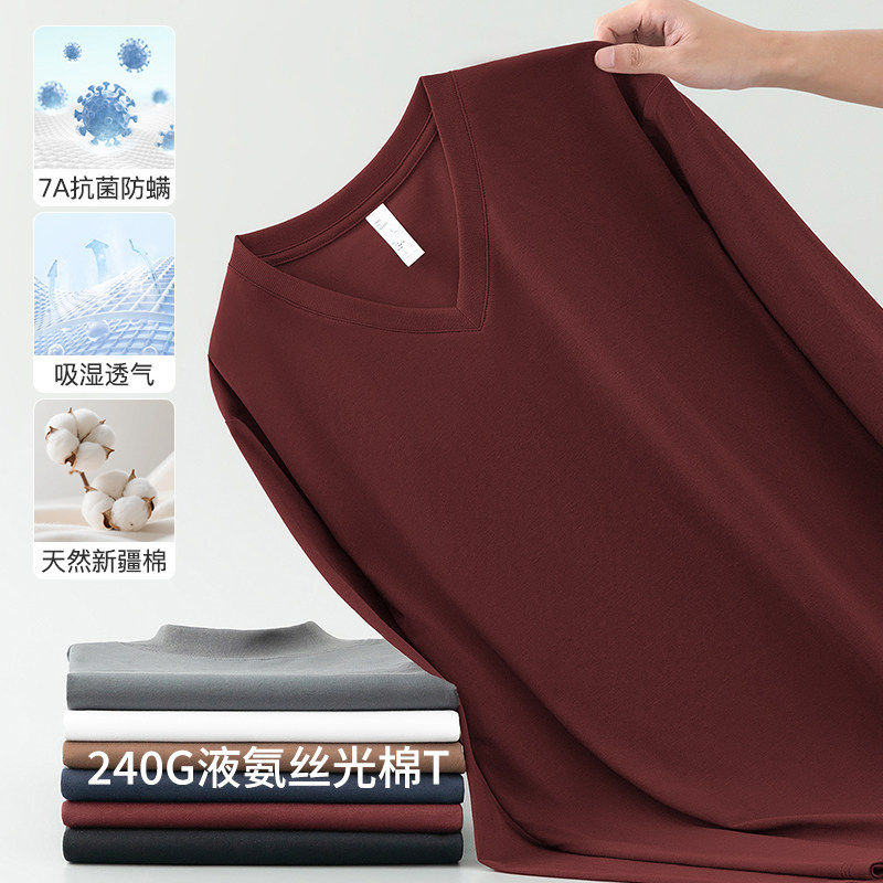 液氨丝光棉长袖t恤男秋冬小衫通勤休闲上衣服内搭7A抗菌V领打底衫