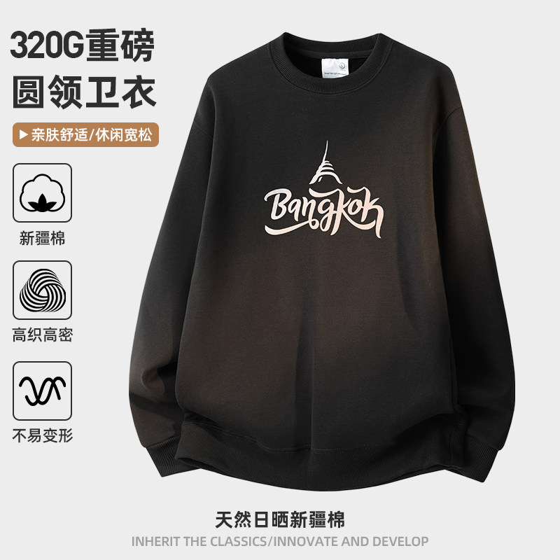 320g重磅美式卫衣男宽松圆领套头无帽加绒保暖上衣服黑色长袖t恤,男装,卫衣,淘宝优惠券,粉丝福利购,淘宝优惠卷