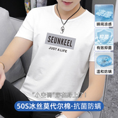 抗菌防螨圆领上衣服白色冰感速干半袖 莫代尔冰丝光棉短袖 t恤男装