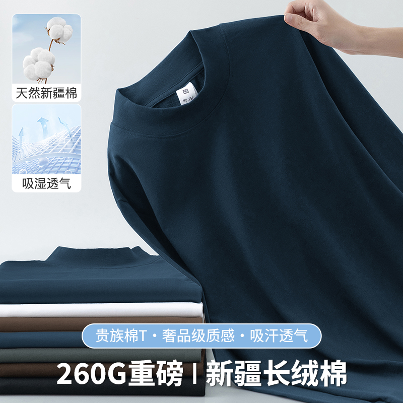 长袖260g重磅纯棉T恤亲肤柔软