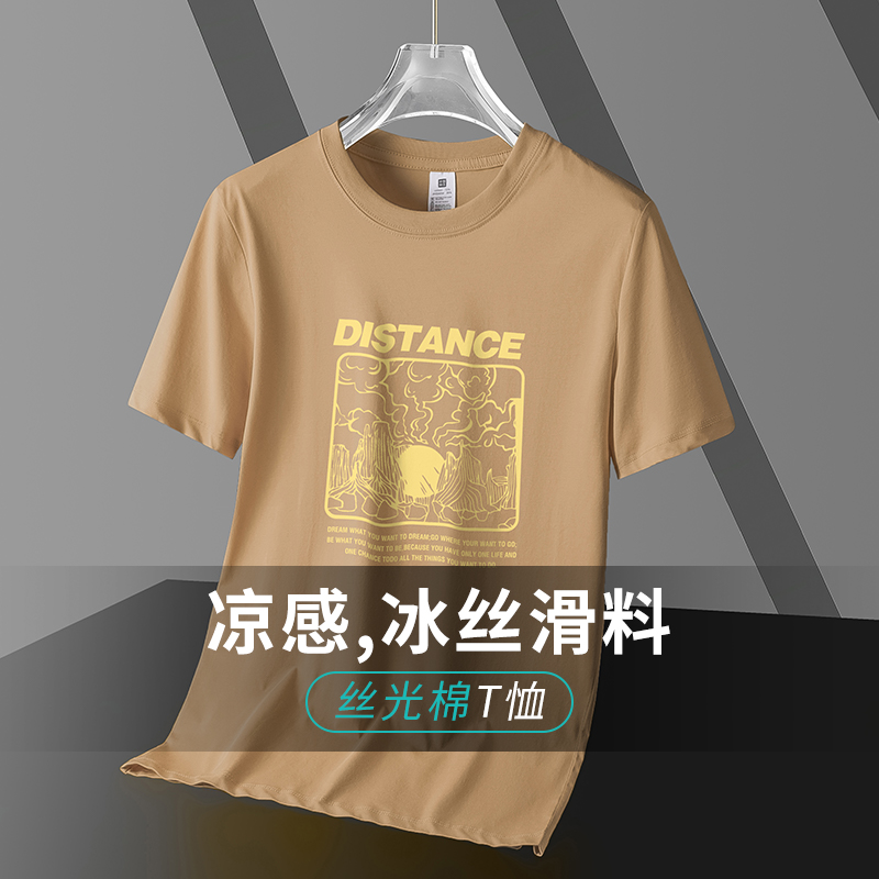 冰丝凉感液氨丝光棉吸汗透气