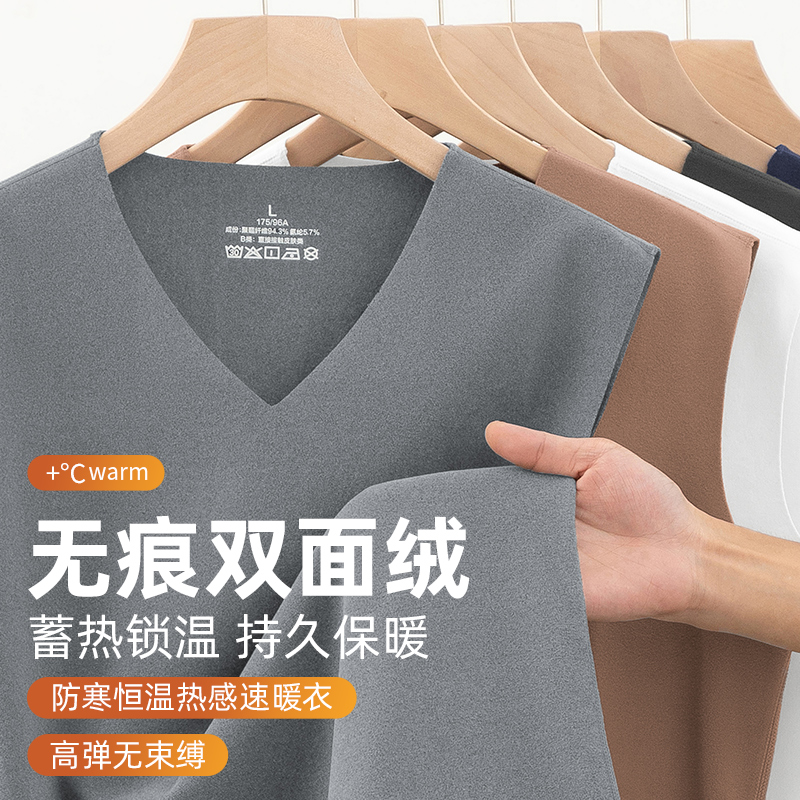 双面绒无痕打底内衣男士保暖背心