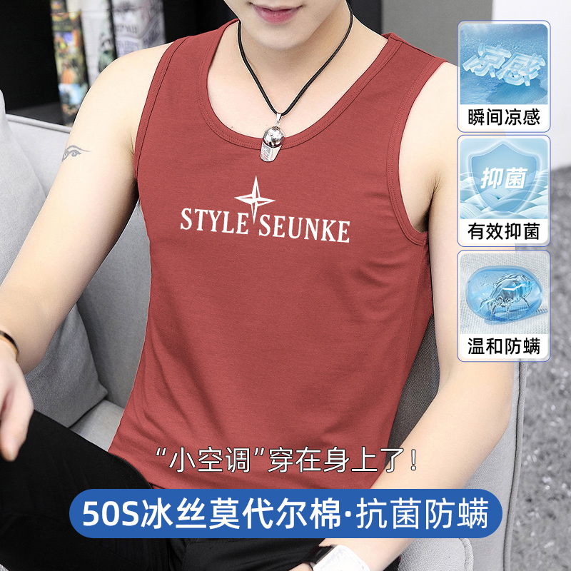莫代尔棉背心冰丝冰感抗菌防螨