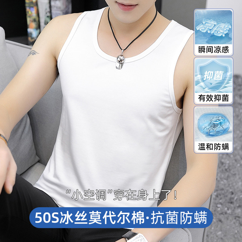 2件装】莫代尔男士运动背心夏季纯色白色坎肩抗菌防螨冰丝吊带衫