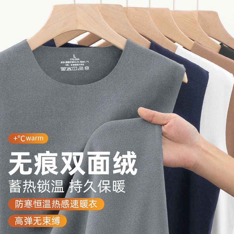 双面绒无痕打底内衣男士保暖背心