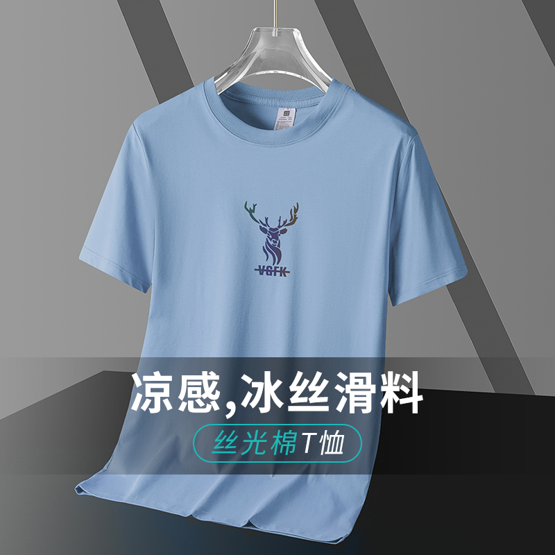 冰丝凉感液氨丝光棉吸汗透气
