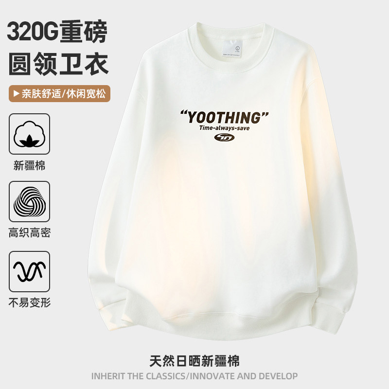 320g重磅美式卫衣男秋冬潮牌印花加绒保暖白色上衣服无帽长袖t恤,男装,卫衣,淘宝优惠券,粉丝福利购,淘宝优惠卷