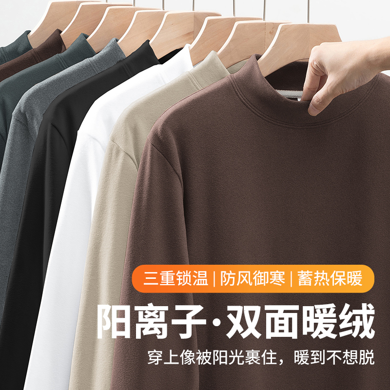 热感双面绒长袖T恤蓄热持久保暖