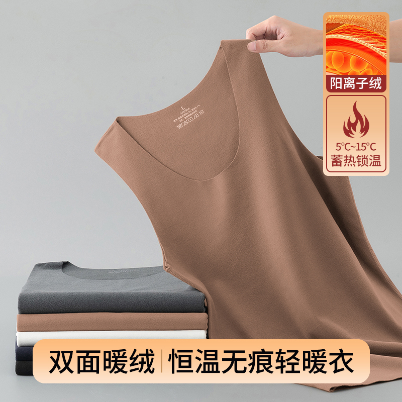 双面绒无痕打底内衣男士蓄热保暖