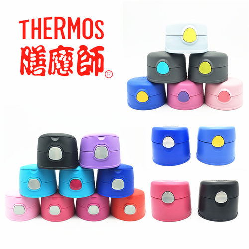魔师吸管正品盖子配件