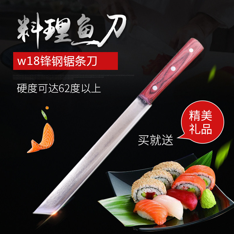 进口锋钢割肉刀三文鱼刀高速钢寿司料理刺身刀生鱼片刀分割剔骨刀在类目 厨房/烹饪用具, 烹饪用具, 刀具, 多功能刀中 - 来自Buy2taobao.com提供专业的淘宝代购服务