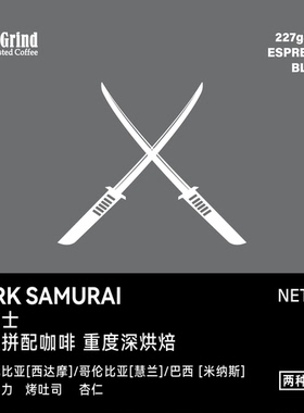 【LetsGrind】黑武士浓缩咖啡拼配 重度烘焙油脂顺滑 大包装1kg