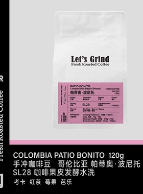 【LETSGRIND】哥伦比亚SL28Mosto咖啡果皮发酵浅烘手冲咖啡豆120g