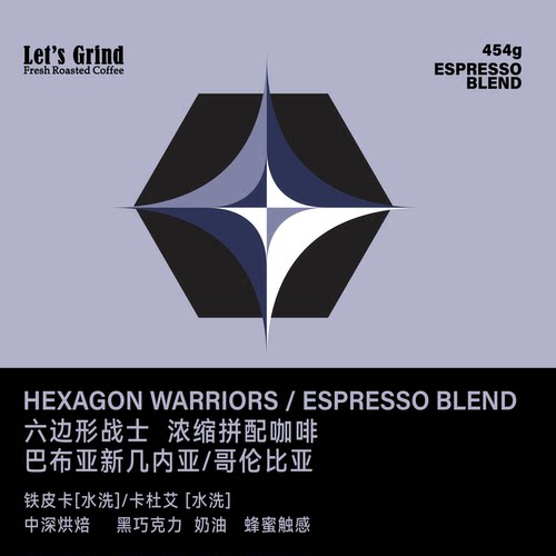 六边形战士浓缩拼配平衡圆润