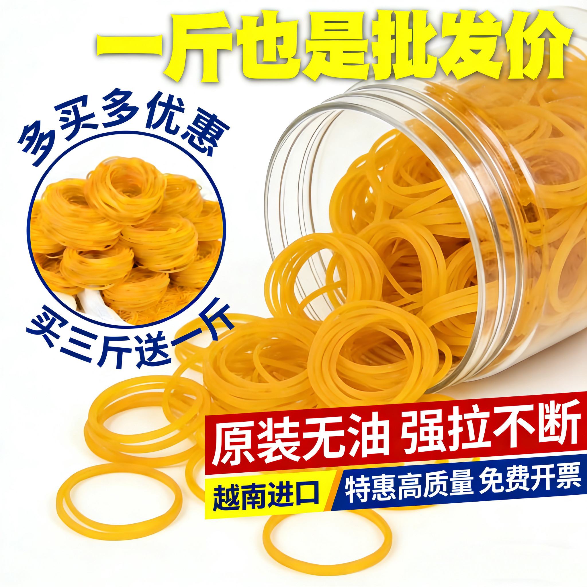 包邮越南橡皮筋高弹力耐用橡胶圈橡皮筋公工业用皮套牛皮筋 4CM,收纳整理,橡皮筋,淘宝优惠券,粉丝福利购,淘宝优惠卷