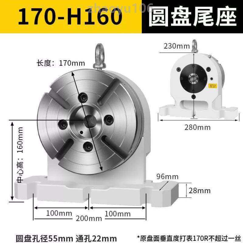 潭佳古田圆盘轴配盘第四尾座l板块潭兴卡盘过渡210?尾座德川转台