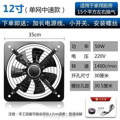 油烟厨房静音卫生间家用,排气扇静音超强力窗式免换气安装抽风机