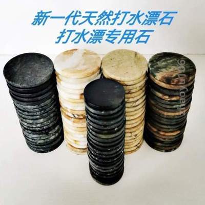 团建打水漂用品的{打水漂户外活动打水漂专业石头神器石头娱专用