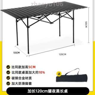 装备椅野餐桌子用全套折叠桌便携式露营桌摆摊户外网红!蛋卷桌椅