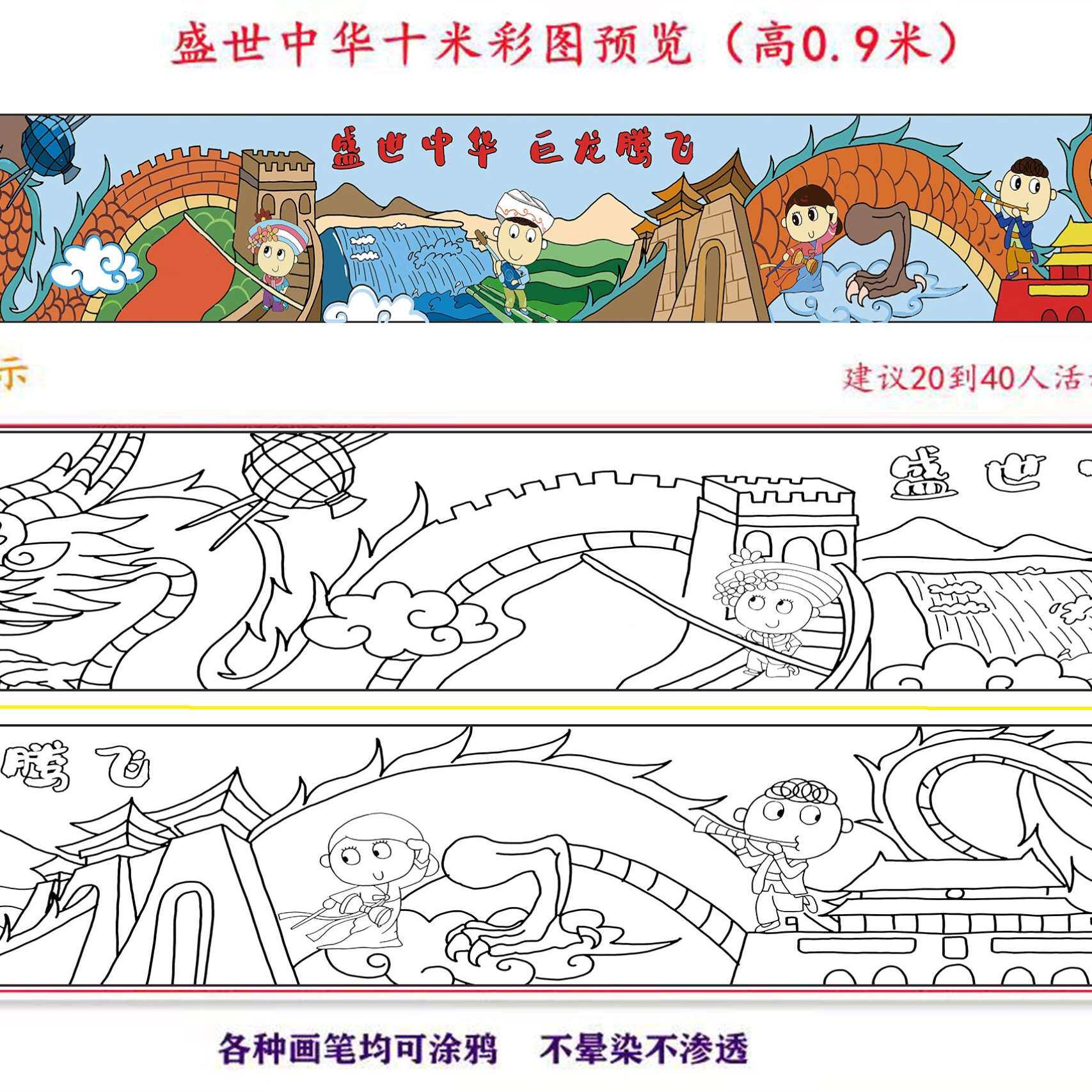 填色主题纯白色儿童春天十米涂鸦画春游画布绘画_长卷幼儿园百米