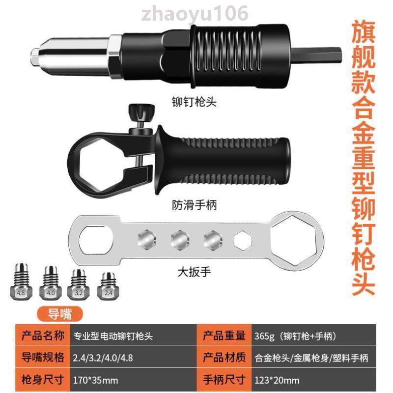 铆钉枪电动拉钉枪拉铆钉机%枪铆枪钉抢柳抽芯枪拉卯铆气拉转换头