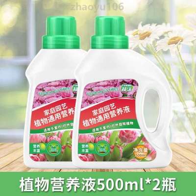 种植发黄吸叶子黄叶掉插花治专用肥花店肥水肥料叶烂根枯枝!液体