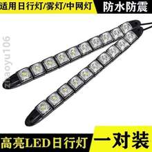 ledled防水灯带条摩托车12v灯带灯条中网车用[灯带汽车12v24vled