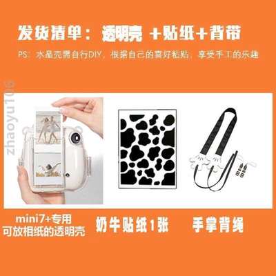 mini25壳&7c/相机包mini9/811拍透明水晶mini7s保护壳立得70外壳