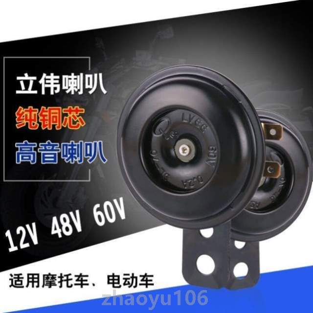 超响叭自行车电动车喇叭三轮车12v48v60v嗽通用喇叭电瓶车#摩托车 电动车/配件/交通工具 电动车铃/喇叭 原图主图