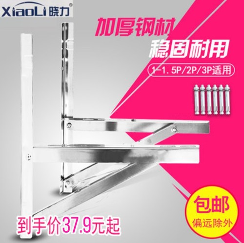 美的2p空调支架晓力不锈钢外机