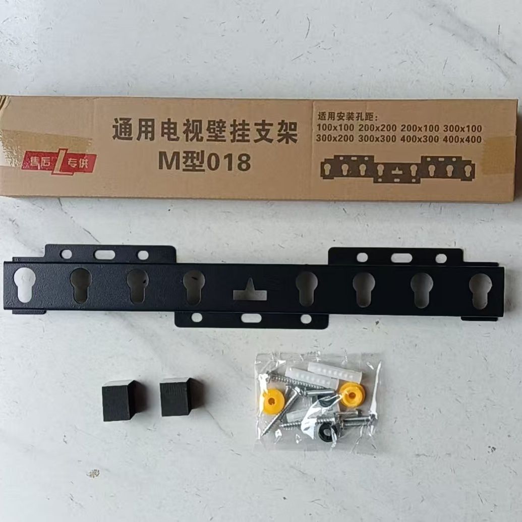 M型018液晶电视机挂架墙壁显示器支架26-55寸通用壁挂支架
