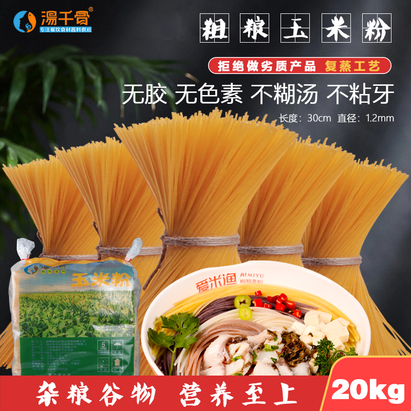 汤千骨粗粮江西麻辣烫渔粉