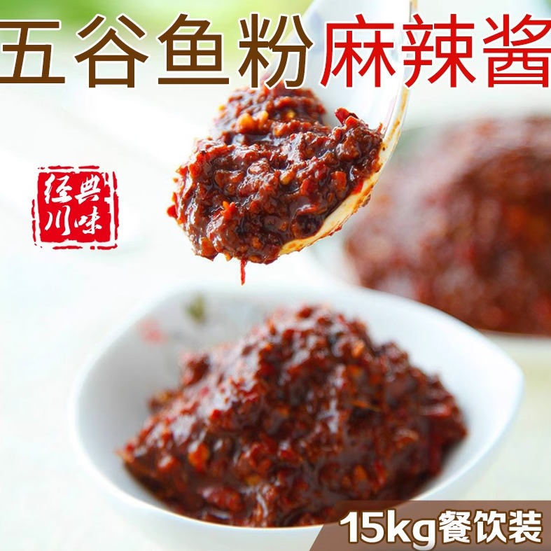 五谷杂粮鱼粉麻辣酱香辣酱渔粉技术配方汤千骨鱼汤酱秘制酱料15kg