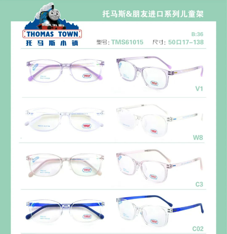 韩国Thomas托马斯镜框儿童硅胶系列TMS61015医院推荐近视散光远视
