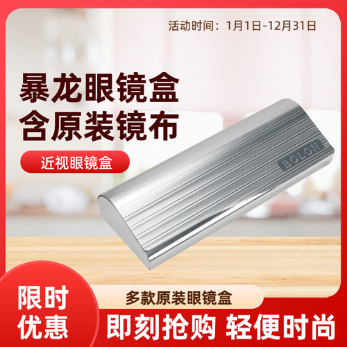暴龙眼镜盒光学镜盒男女便携抗压眼镜收纳盒近视镜盒轻便时尚