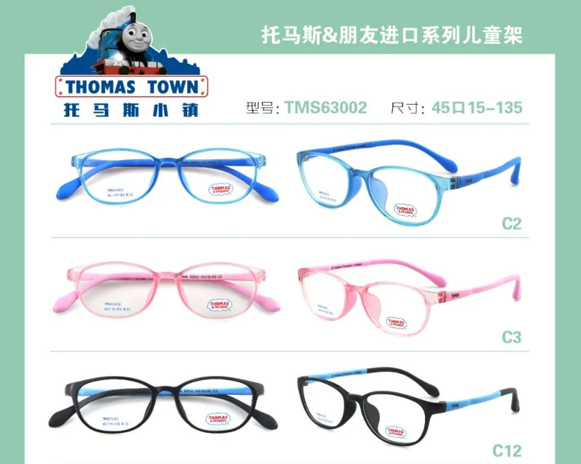 韩国Thomas托马斯镜框儿童硅胶系列TMS63002医院推荐近视散光远视