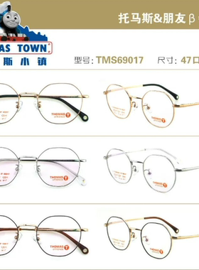 韩国Thomas托马斯镜框儿童硅胶系列TMS69017医院推荐近视散光远视