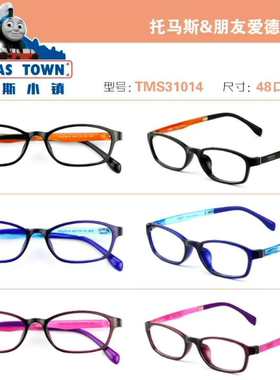 韩国Thomas托马斯镜框儿童硅胶系列TMS31014医院推荐近视散光远视