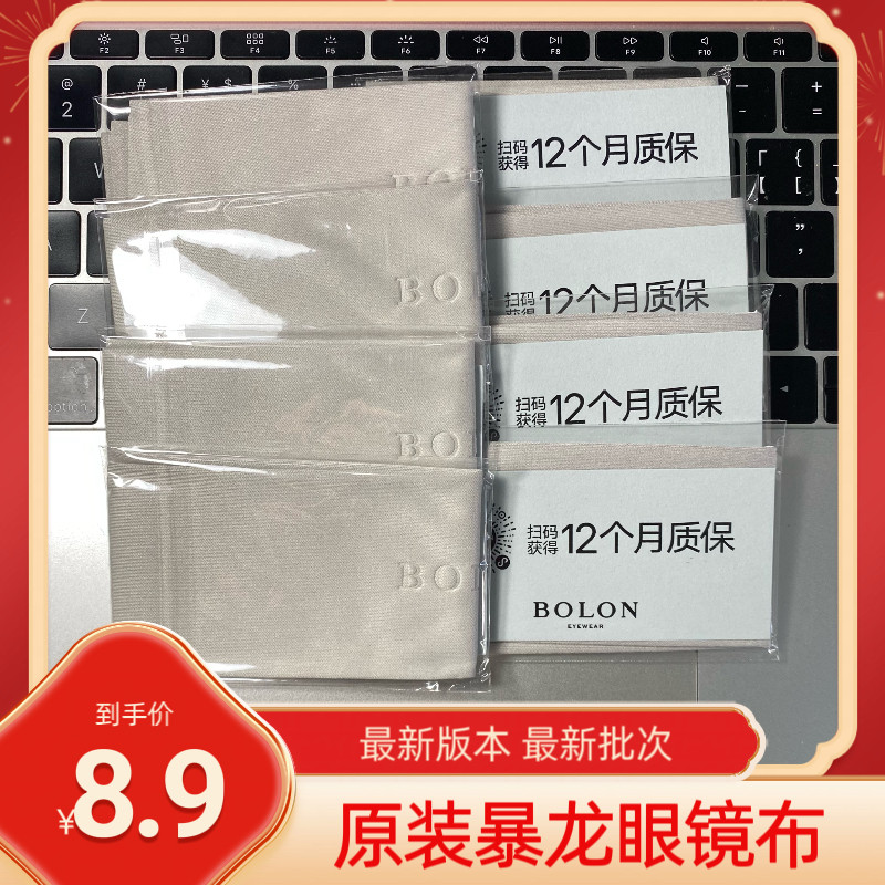 暴龙眼镜布浅灰柔软不伤膜层镜布原装可反复清洗送清洁剂耐脏
