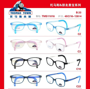 韩国Thomas托马斯镜框儿童硅胶系列TMS11016医院推荐 近视散光远视