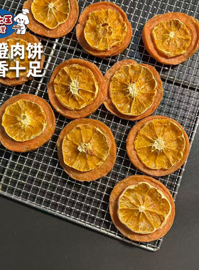 香橙肉饼狗用肉干调理肠胃