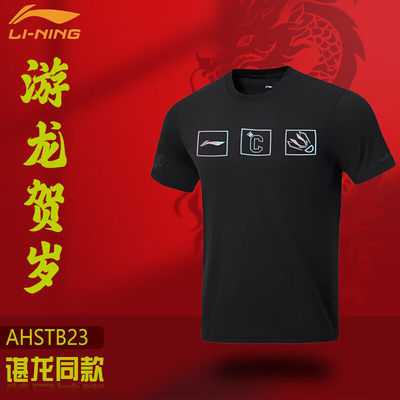 李宁透气速干运动服AHSTB23