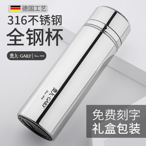 商务保温杯316不锈钢贵人