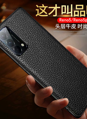 适用opporeno5pro十手机壳oppreno5男0pporeno5加opporeno5k真皮0pp0reno5新款opopreno5防摔poopreno 0ppo