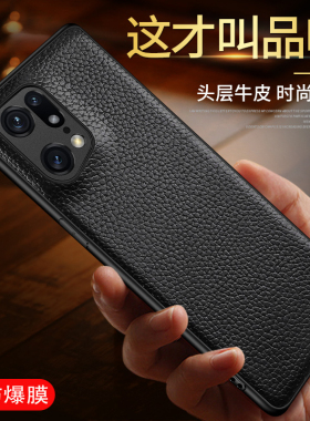 适用oppofindx5pro手机壳真皮oppofindx5新款男oppo find x5pro全包findx5外壳防摔oppox5pro保护套高档高端