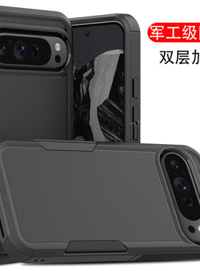 适用google pixel9pro xl手机壳新款谷歌pixel9硅胶全包谷歌9A防摔加厚保护壳pixel9A男黑色防滑手机套