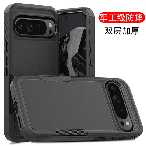 谷歌pixel9硅胶全包防摔手机壳