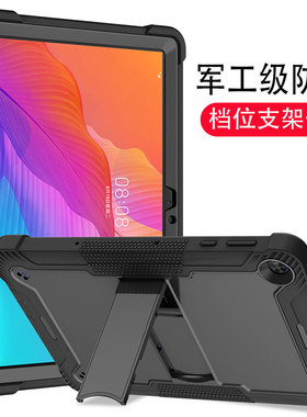 适用华为matepad t10s平板电脑保护套matepad t10硅胶全包matepadt10s气囊防摔mate pad t8带支架平板套